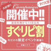 松本発ぽっちゃり ぽっちゃり 癒し姫(ポッチャリ イヤシヒメ)の6月3日お店速報「本日はご予約完売！明日のご案内♪【すぐリピでお得に♫】」