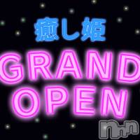 松本発ぽっちゃり 癒し姫(イヤシヒメ)の4月1日お店速報「癒し姫【グランドオープン】を記念してイベント開催中★★」