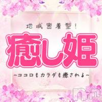 松本発ぽっちゃり 癒し姫(イヤシヒメ)の4月2日お店速報「【グランドオープンイベント】ねお姫♡愛嬌満点のカワイ子ちゃん★」