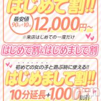 松本発ぽっちゃり 癒し姫(イヤシヒメ)の4月4日お店速報「合言葉【オープンイベント】でお得に遊べちゃう♡」