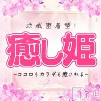 松本発ぽっちゃり 癒し姫(イヤシヒメ)の4月10日お店速報「【合言葉でお得に！？】エロさ満点♡癒し度満点の姫と遊びましょう！」