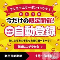 松本発ぽっちゃり 癒し姫 松本店(イヤシヒメマツモトテン)の12月11日お店速報「本日も大盛況。ありがとうございました！」