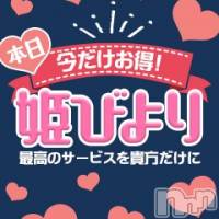 松本発ぽっちゃり 癒し姫 松本店(イヤシヒメマツモトテン)の2月20日お店速報「本日のご案内は終了いたしました☆明日のご案内♪【プレミアムクーポン】」