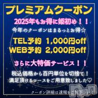 松本発ぽっちゃり 癒し姫 松本店(イヤシヒメマツモトテン)の3月20日お店速報「号外NEWS！！3月末まで♡みんながクーポン利用可に！！」