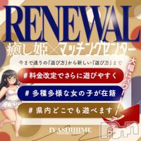 松本発ぽっちゃり 癒し姫 松本店(イヤシヒメマツモトテン)の5月29日お店速報「大反響♡イベント最大2,000円OFF！！お得にエロ遊び♡」