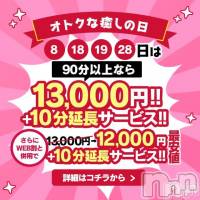 松本発ぽっちゃり 癒し姫 松本店(イヤシヒメマツモトテン)の6月28日お店速報「【大特価サービスDay 】今日は会員様も非会員様もみんながお得な癒しの日」