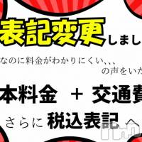 松本発ぽっちゃり 癒し姫 松本店(イヤシヒメマツモトテン)の7月9日お店速報「癒し姫は透明性のある会計を目指します！！」