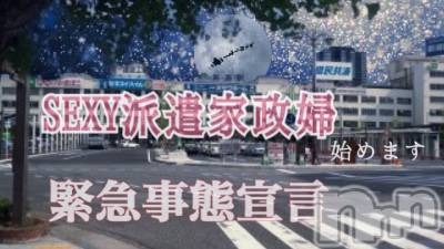 上越デリヘル 上越風俗出張アロママッサージ(ジョウエツフウゾクシュッチョウアロママッサージ) ルイ☆(33)の4月18日写メブログ「sexy家政婦始めます」