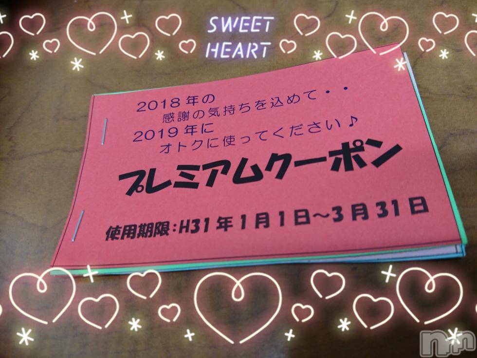松本発ぽっちゃり癒し姫 松本店(イヤシヒメマツモトテン) 【B】愛原美波(45)の12月8日写メブログ「ビックリしました」