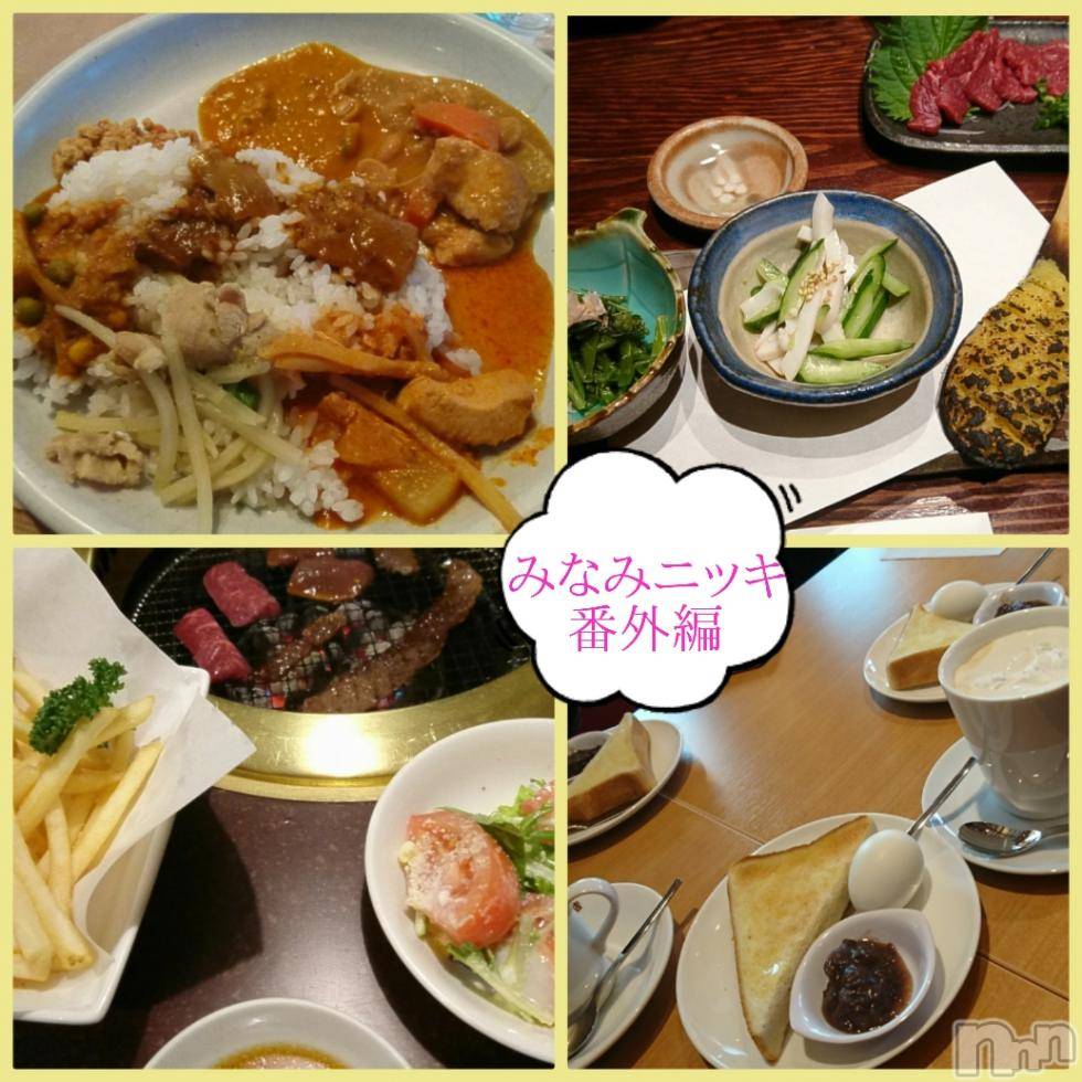 松本発ぽっちゃり癒し姫 松本店(イヤシヒメマツモトテン) 【B】愛原美波(45)の5月4日写メブログ「みなみニッキ番外編。」