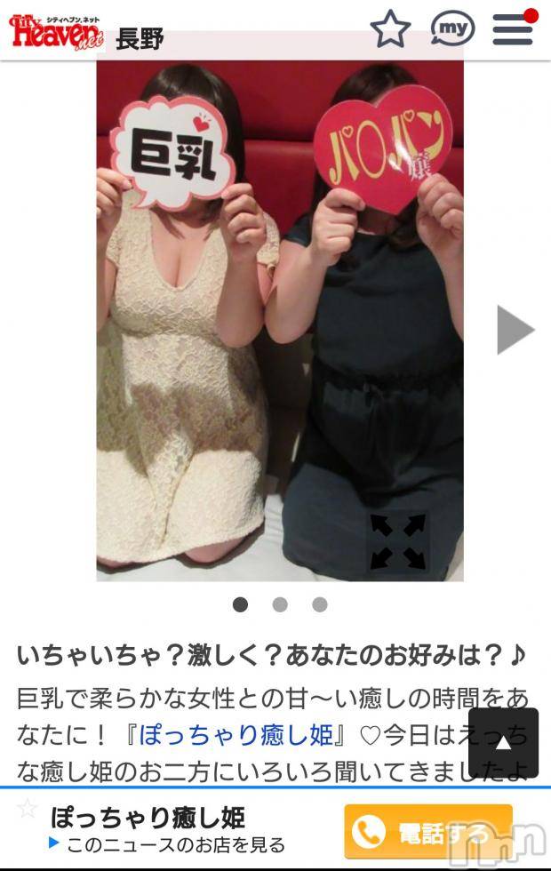 松本発ぽっちゃり癒し姫 松本店(イヤシヒメマツモトテン) 【B】愛原美波(45)の5月7日写メブログ「ついついやりたくなって。」