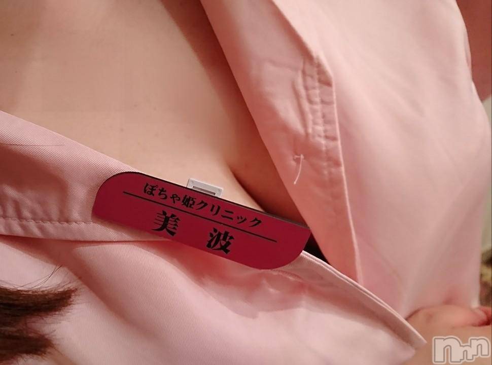 松本発ぽっちゃり癒し姫 松本店(イヤシヒメマツモトテン) 【B】愛原美波(45)の7月23日写メブログ「ピンクナース接近中。」
