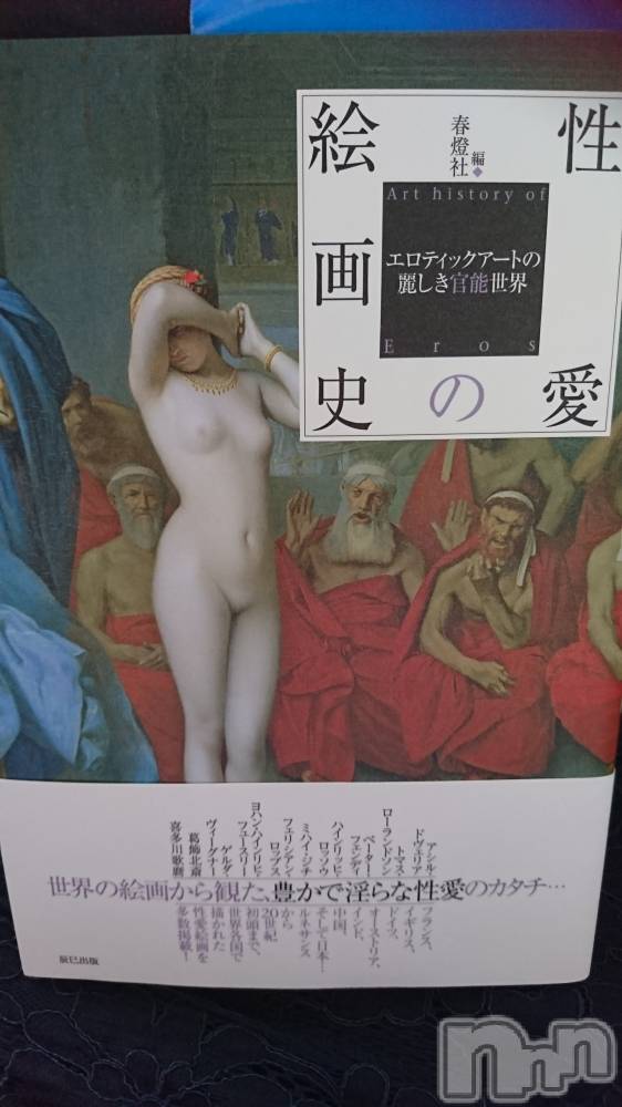 松本発ぽっちゃり癒し姫 松本店(イヤシヒメマツモトテン) 【B】愛原美波(45)の8月23日写メブログ「あり！」