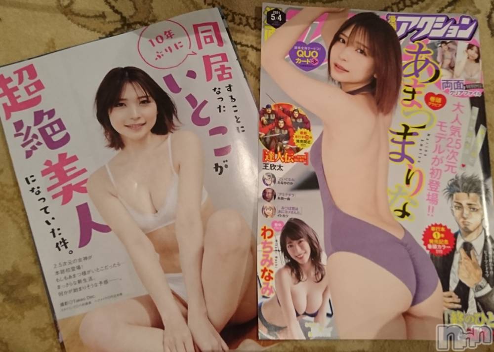 松本発ぽっちゃり癒し姫 松本店(イヤシヒメマツモトテン) 【B】愛原美波(45)の4月28日写メブログ「刺激は強めで」