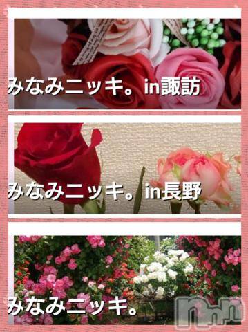 松本発ぽっちゃり癒し姫 松本店(イヤシヒメマツモトテン) 【B】愛原美波(45)の10月26日写メブログ「[お題]from:バラ100本さん」