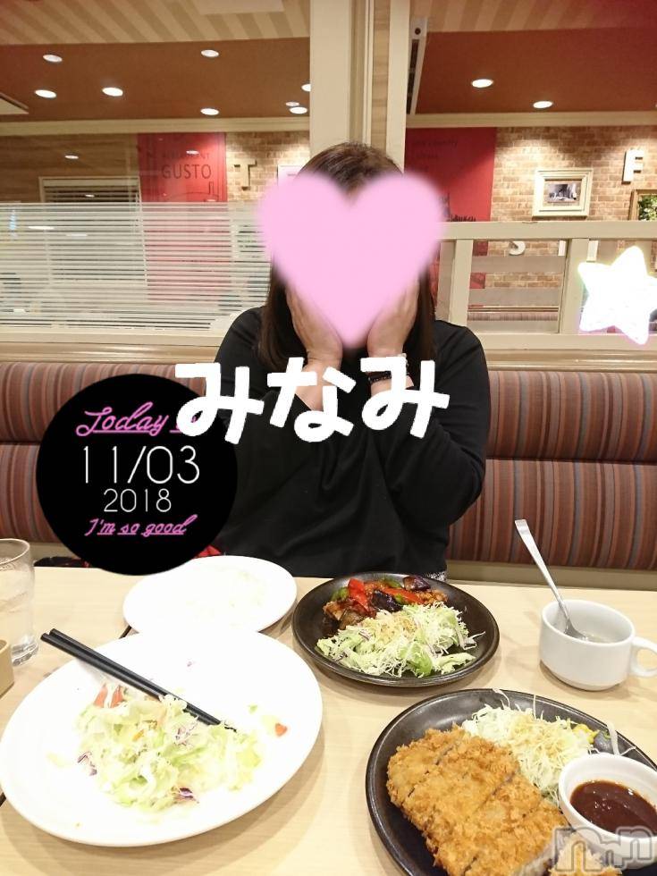 松本発ぽっちゃり癒し姫 松本店(イヤシヒメマツモトテン)【B】愛原美波(45)の2018年11月4日写メブログ「秋のおデート。」