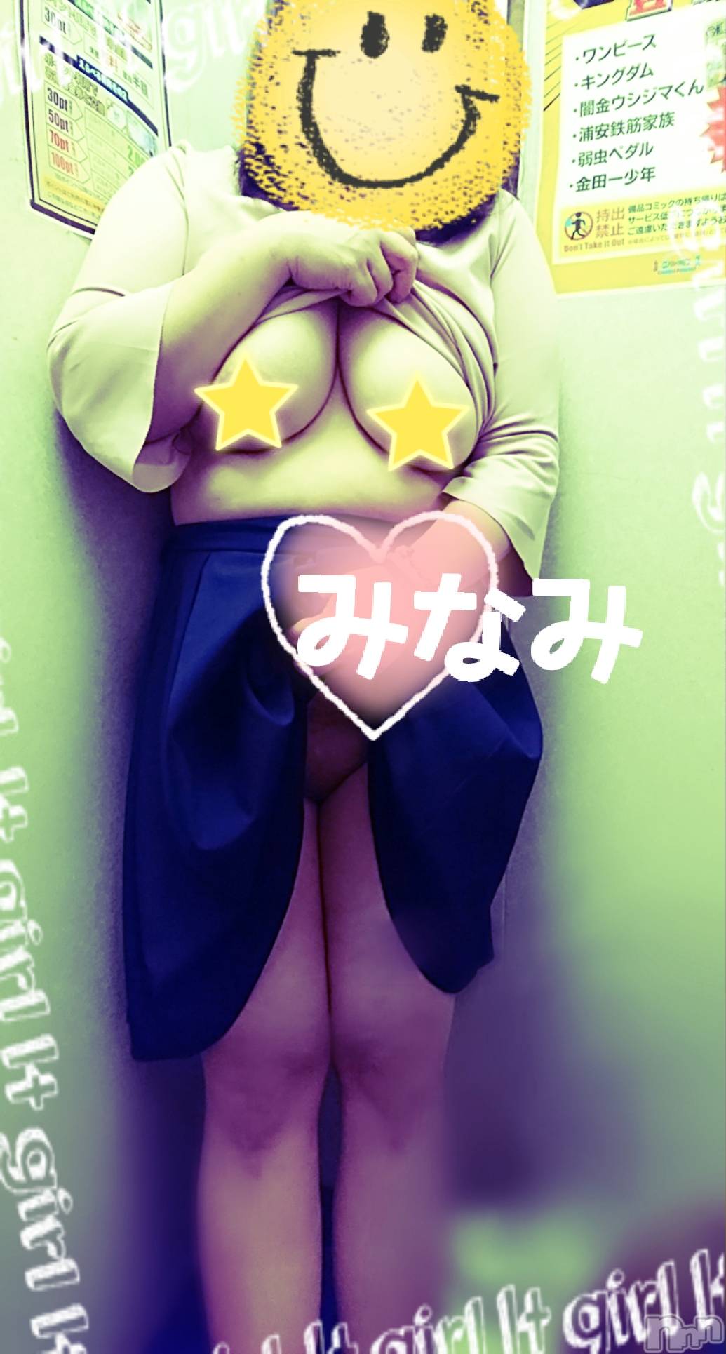 松本発ぽっちゃり癒し姫 松本店(イヤシヒメマツモトテン)【B】愛原美波(45)の2019年4月26日写メブログ「大好きなのに。。」