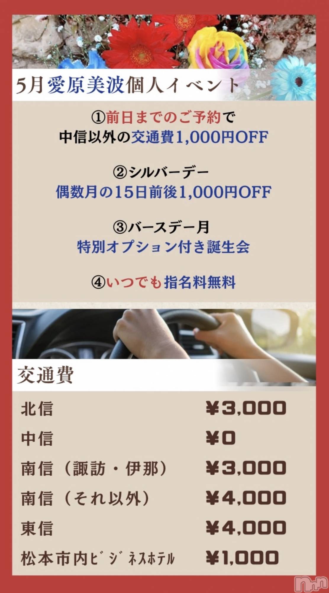 【B】愛原美波