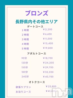 【B】愛原美波