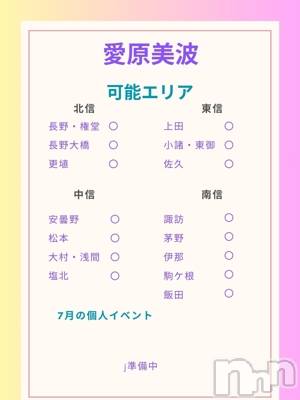 【B】愛原美波