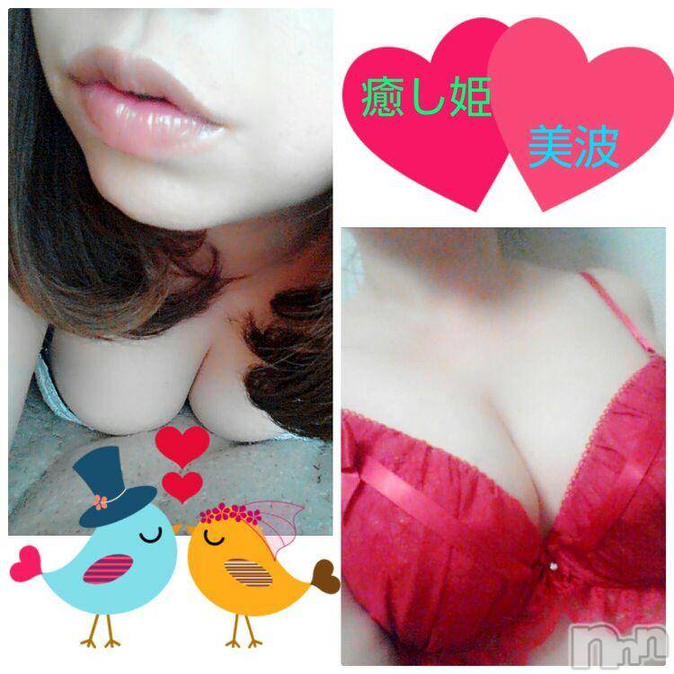 松本発ぽっちゃり癒し姫 松本店(イヤシヒメマツモトテン)【B】愛原美波(45)の2016年10月15日写メブログ「御礼。珍なお知らせ。」