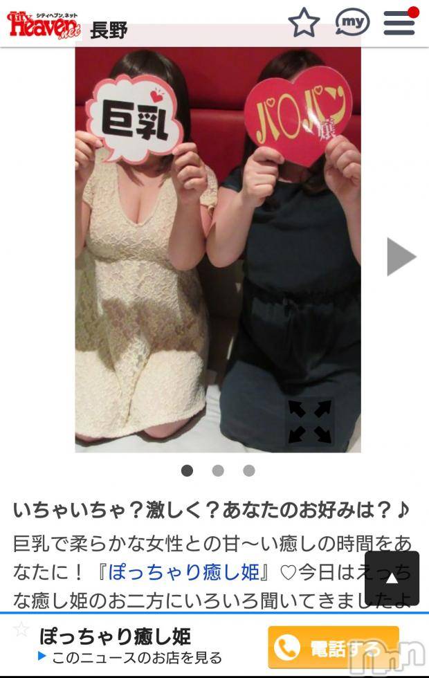 松本発ぽっちゃり癒し姫(イヤシヒメ)40代☆美波姫(43)の2018年5月7日写メブログ「ついついやりたくなって。」