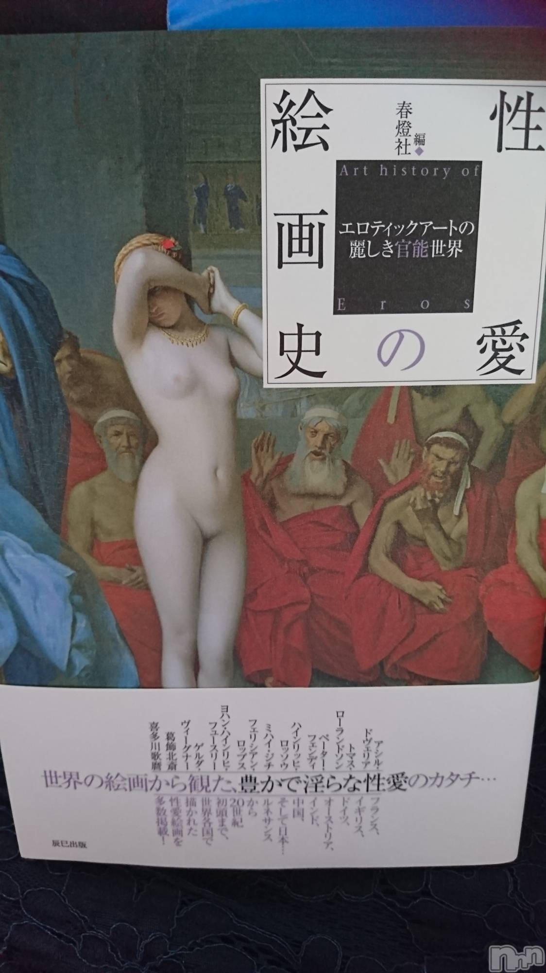 松本発ぽっちゃり癒し姫 松本店(イヤシヒメマツモトテン)【B】愛原美波(45)の2020年8月23日写メブログ「あり！」