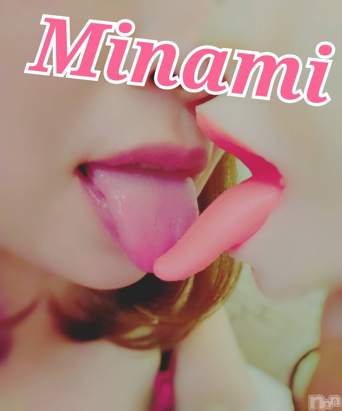 松本発ぽっちゃり癒し姫 松本店(イヤシヒメマツモトテン)【B】愛原美波(45)の2021年3月20日写メブログ「二つの舌に垂らして」