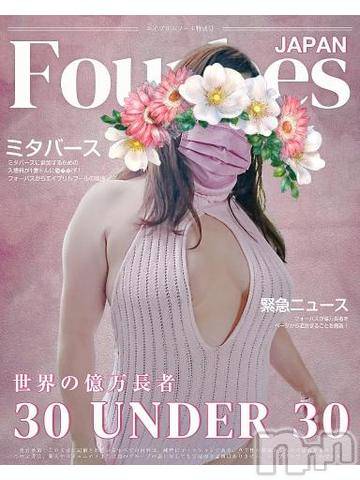 松本発ぽっちゃり癒し姫 松本店(イヤシヒメマツモトテン)【B】愛原美波(45)の2023年4月27日写メブログ「いつでもしたいの…」