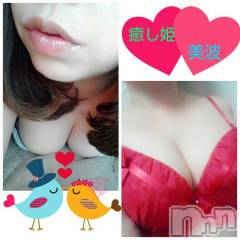 松本発デリヘル癒し姫 松本店(イヤシヒメマツモトテン) 【B】愛原美波(45)の10月15日写メブログ「御礼。珍なお知らせ。」