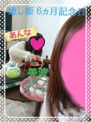 松本発ぽっちゃり癒し姫 松本店(イヤシヒメマツモトテン) 【B】愛原美波(45)の3月19日写メブログ「あんなニッキ。」