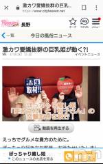 松本発ぽっちゃり癒し姫 松本店(イヤシヒメマツモトテン) 【B】愛原美波(45)の4月20日写メブログ「ムービング姫。」