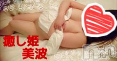 松本発ぽっちゃり癒し姫 松本店(イヤシヒメマツモトテン) 【B】愛原美波(45)の4月23日写メブログ「このままもっと。」