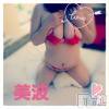 松本発ぽっちゃり 癒し姫 松本店(イヤシヒメマツモトテン) 【B】愛原美波(45)の3月15日写メブログ「ビラビラなの。」