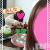 松本発ぽっちゃり 癒し姫 松本店(イヤシヒメマツモトテン) 【B】愛原美波(45)の3月19日写メブログ「あんなニッキ。」