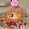 松本発ぽっちゃり 癒し姫 松本店(イヤシヒメマツモトテン) 【B】愛原美波(45)の11月9日写メブログ「あたりまえポエム①」