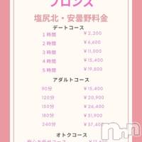 【B】愛原美波