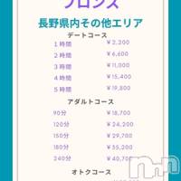 【B】愛原美波