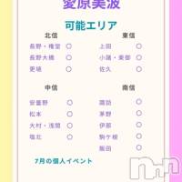 【B】愛原美波