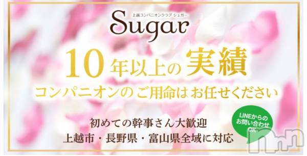 襳ѥ˥󥯥Sugar(奬)  2025ǯ418̥֥⚠️פʤΤ餻⚠️