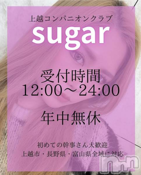 襳ѥ˥󥯥Sugar(奬)  2025ǯ56̥֥10ǯʾμӡ