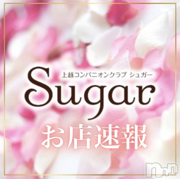 襳ѥ˥󥯥Sugar(奬)  2025ǯ520̥֥6߹礤ޤ😊