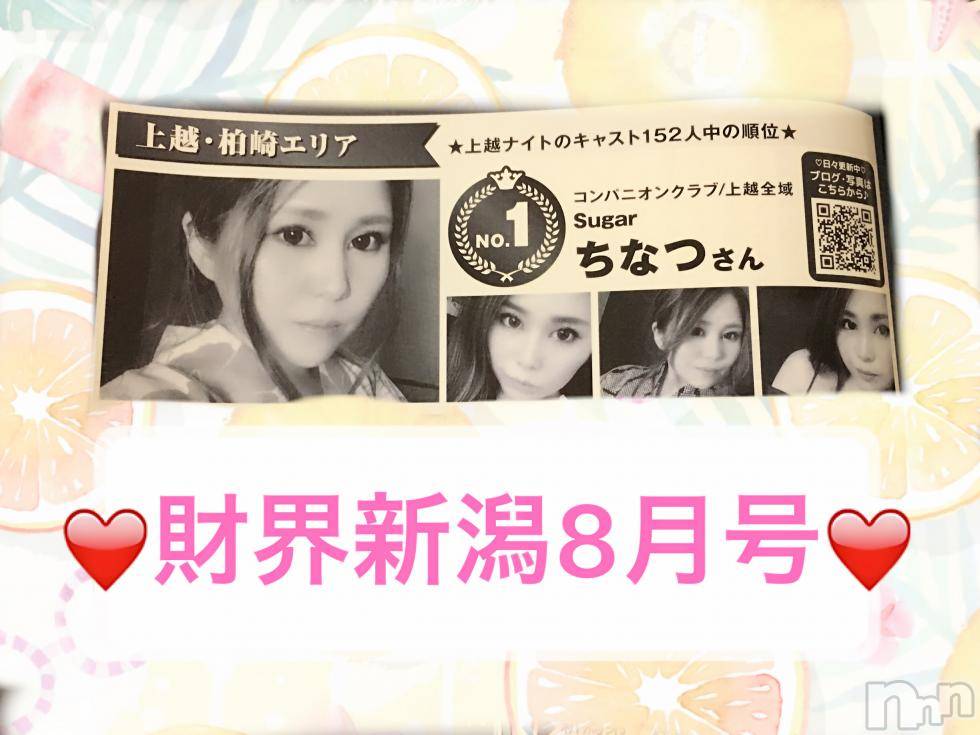 襳ѥ˥󥯥Sugar(奬) Sugarޤޥޤ729ֺ̥֥⳦ˤ8