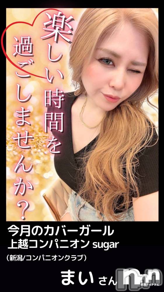 襳ѥ˥󥯥Sugar(奬) Sugarޤޥޤ105̥֥✔🗓🍻🥂🍷🥃🍸🍹🍾
