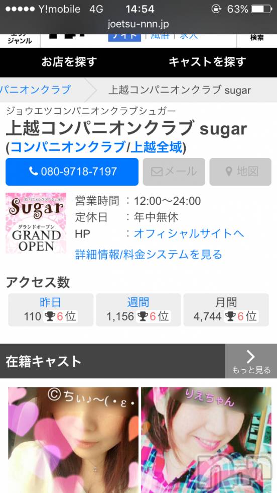 襳ѥ˥󥯥Sugar(奬) 2016ǯ1022̥֥666ˤ(T ^ T)