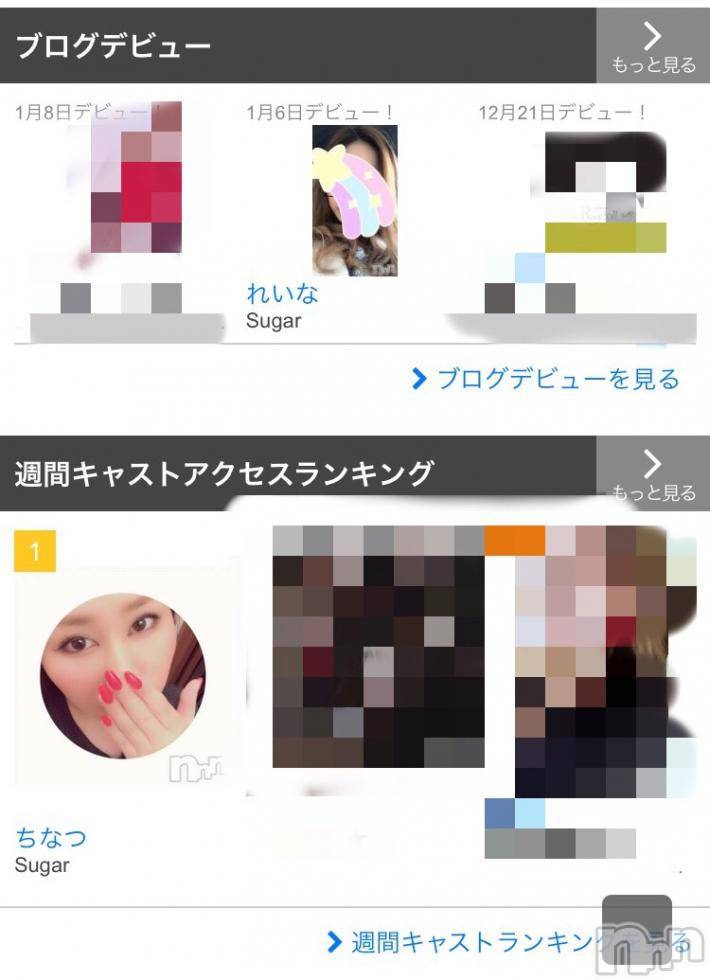 襳ѥ˥󥯥Sugar(奬) 2018ǯ117̥֥֤äԤ򤷤♡