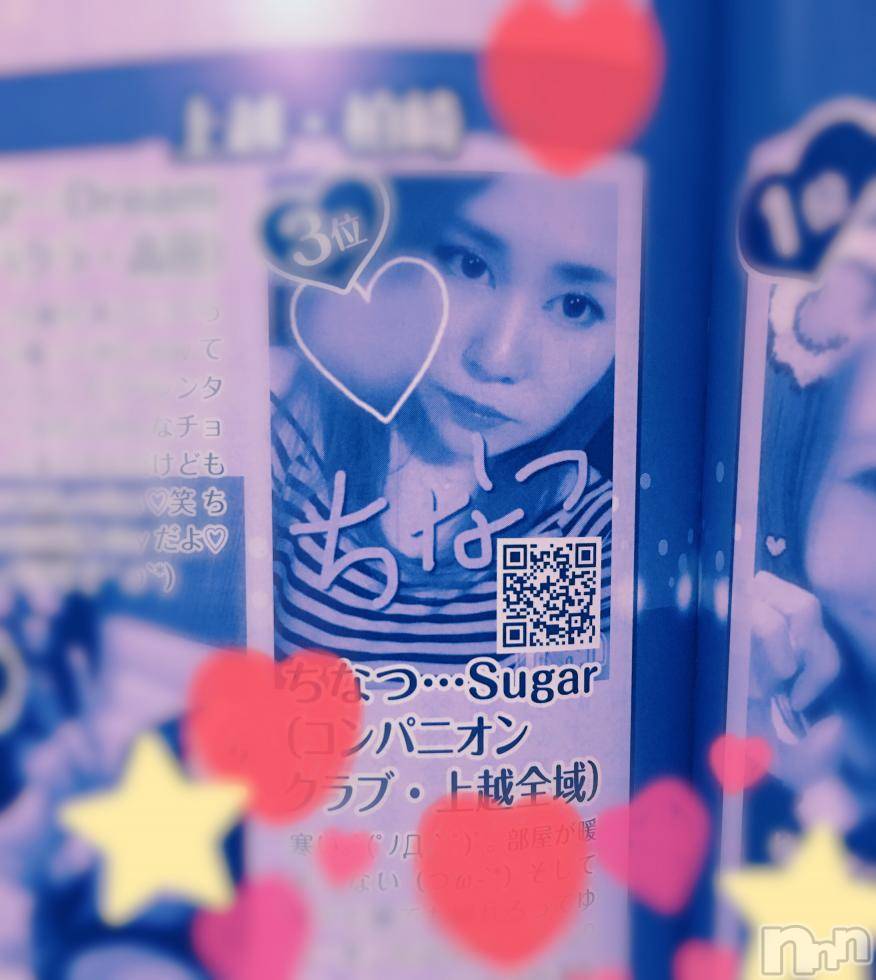 襳ѥ˥󥯥Sugar(奬) 2018ǯ228ֺ̥֥⳦ˤ( ؎ )/