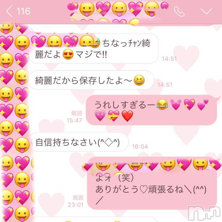 襳ѥ˥󥯥Sugar(奬) 2018ǯ511̥֥LINE♡♡
