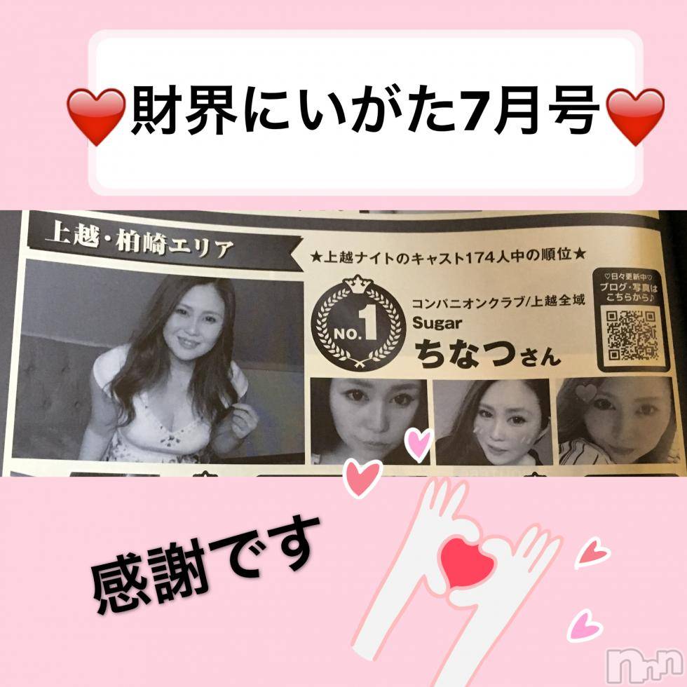 襳ѥ˥󥯥Sugar(奬) 2018ǯ72ֺ̥֥⳦ˤ