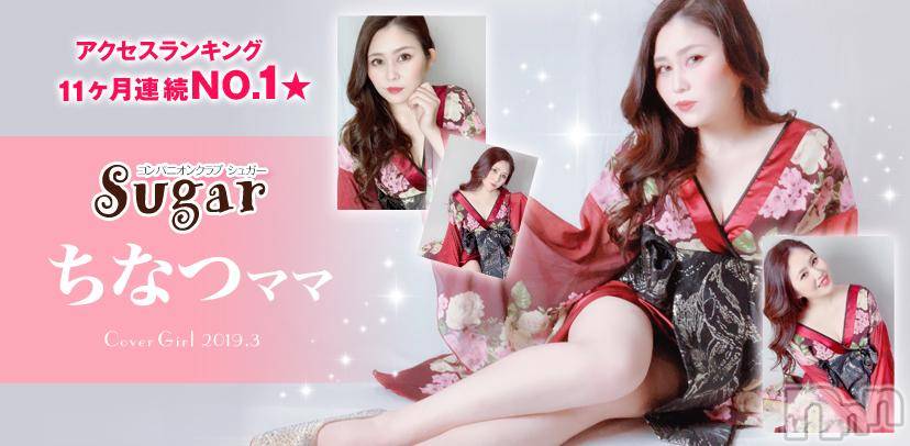 襳ѥ˥󥯥Sugar(奬) 2019ǯ31̥֥3COVERGIRL
